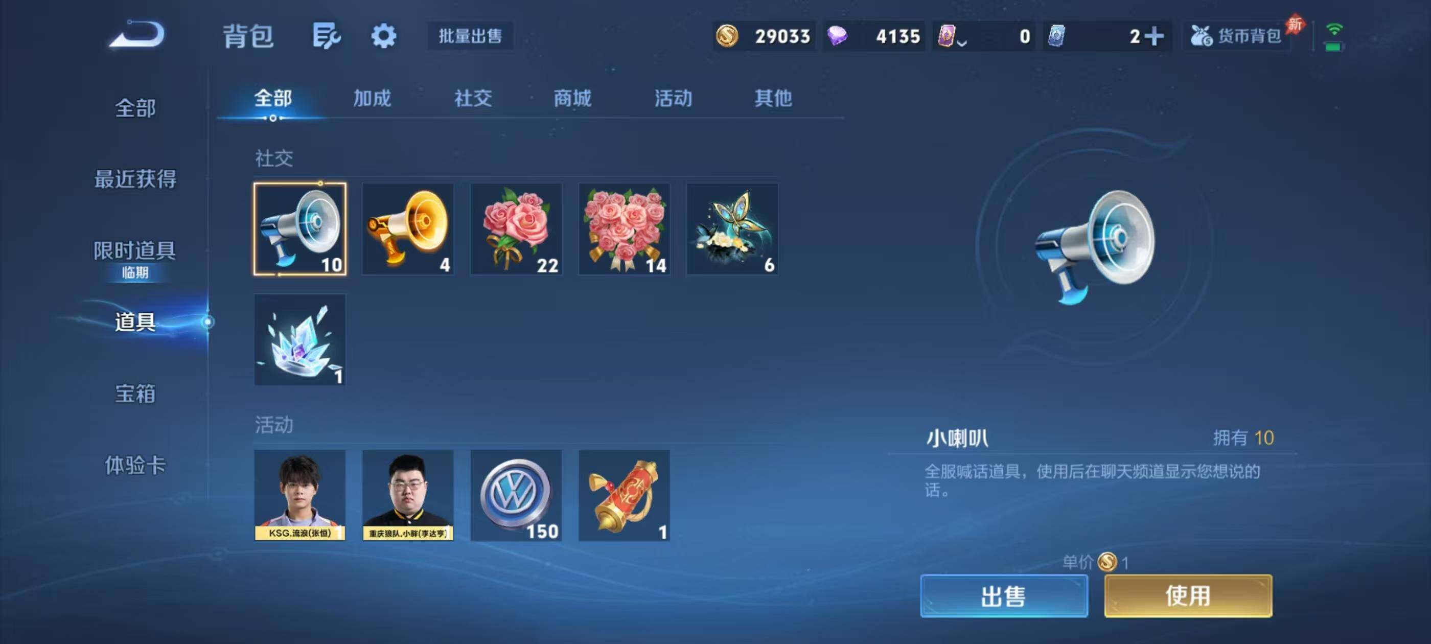 WZEY4296523王者荣耀账号详情图22