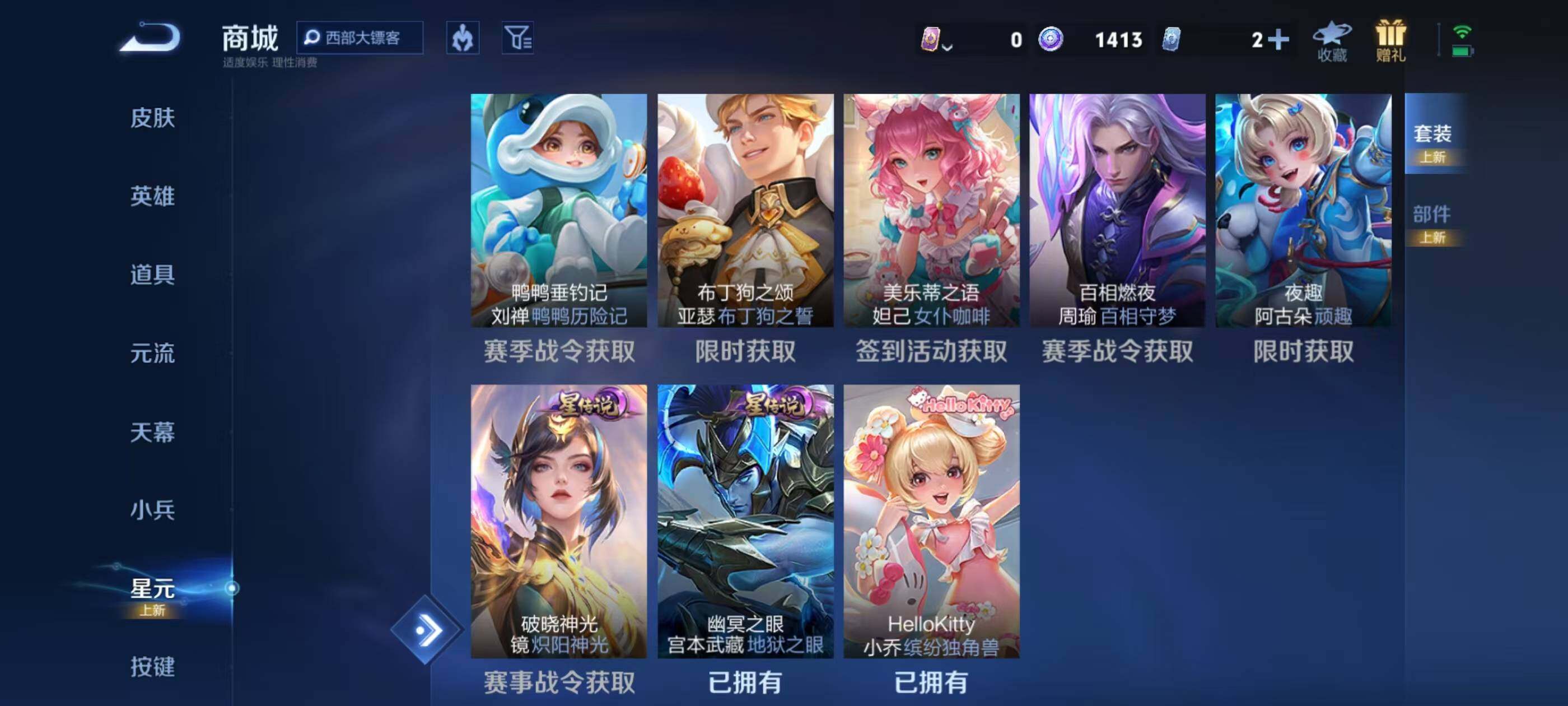 WZEY4296523王者荣耀账号详情图23