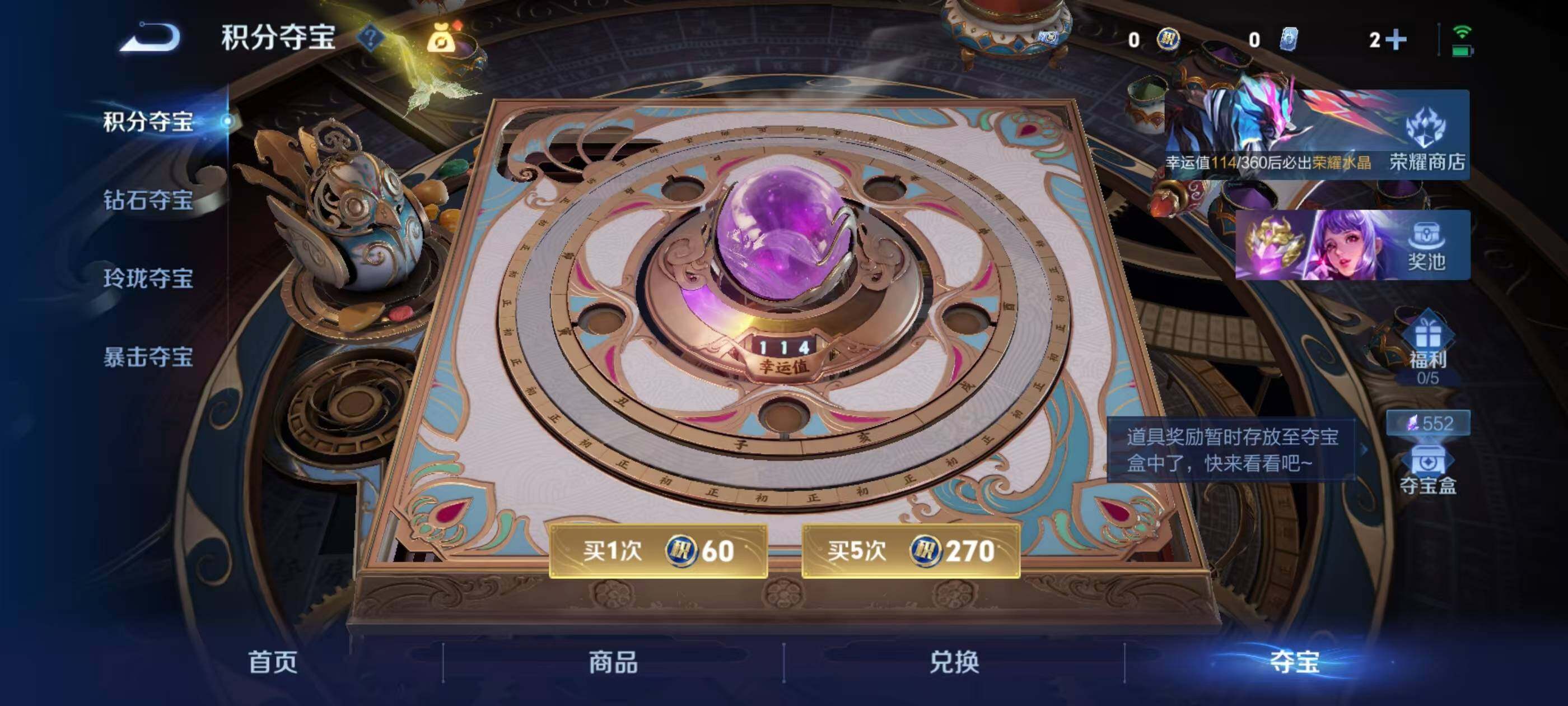 WZEY4296523王者荣耀账号详情图24