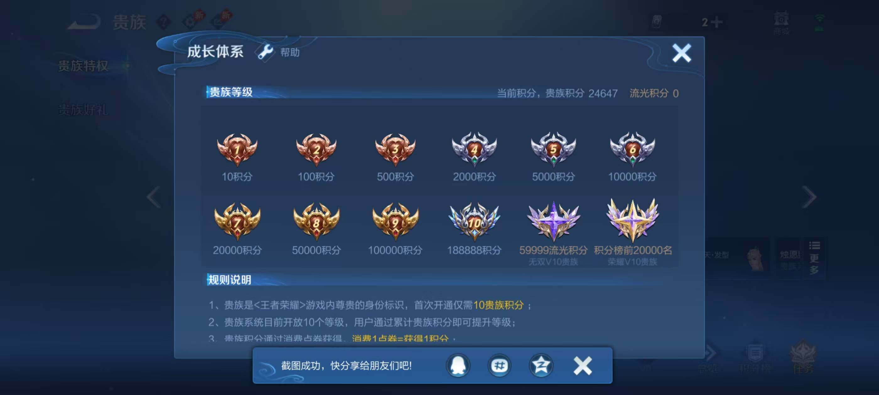 WZEY4296523王者荣耀账号详情图26