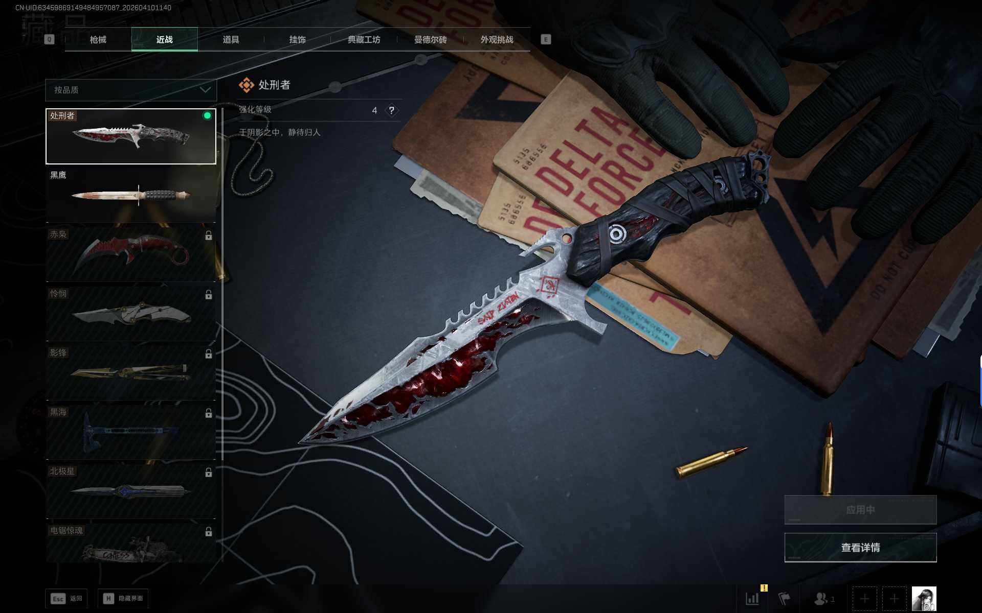 SJZEY494850三角洲行动账号详情图11