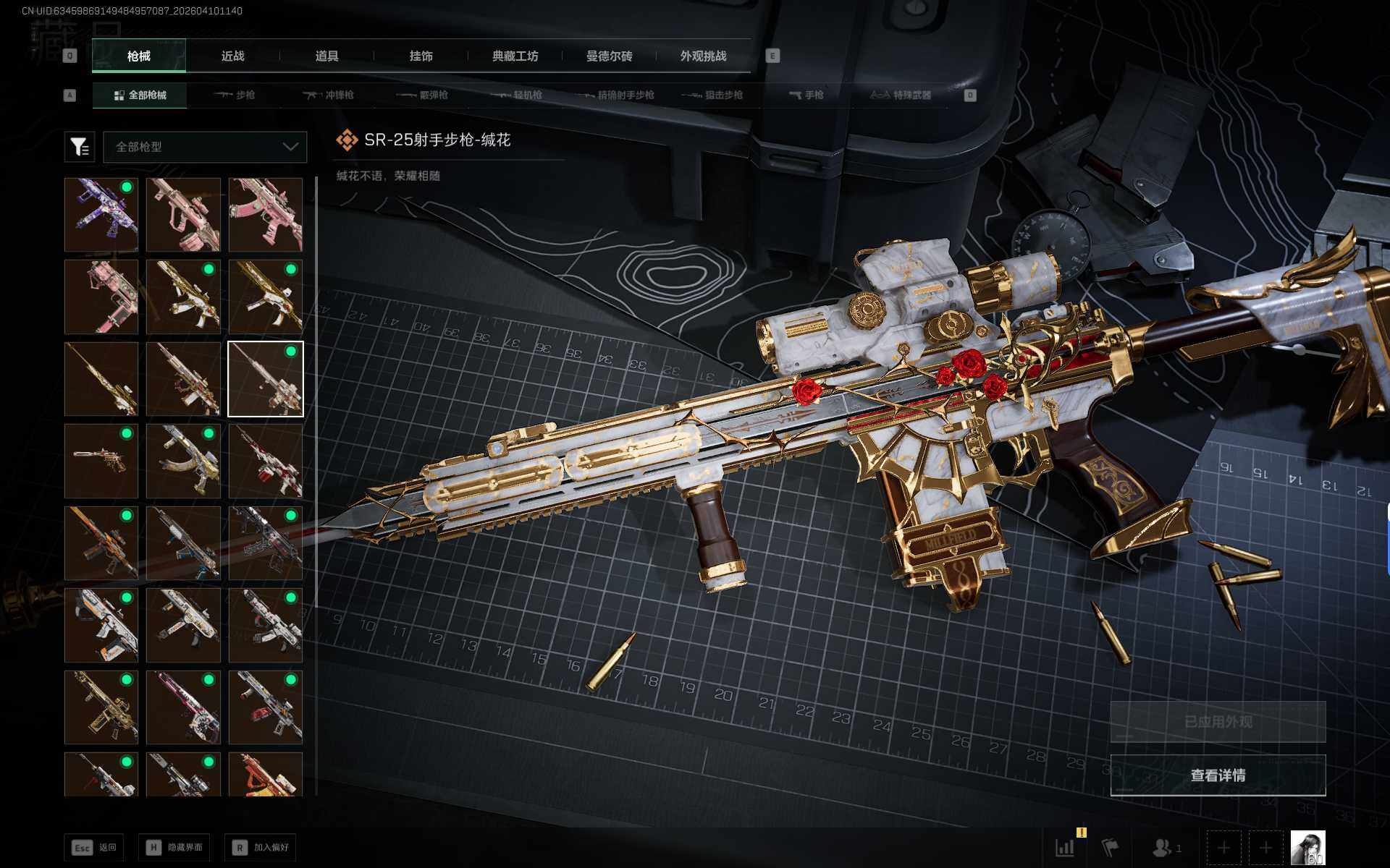 SJZEY494850三角洲行动账号详情图12