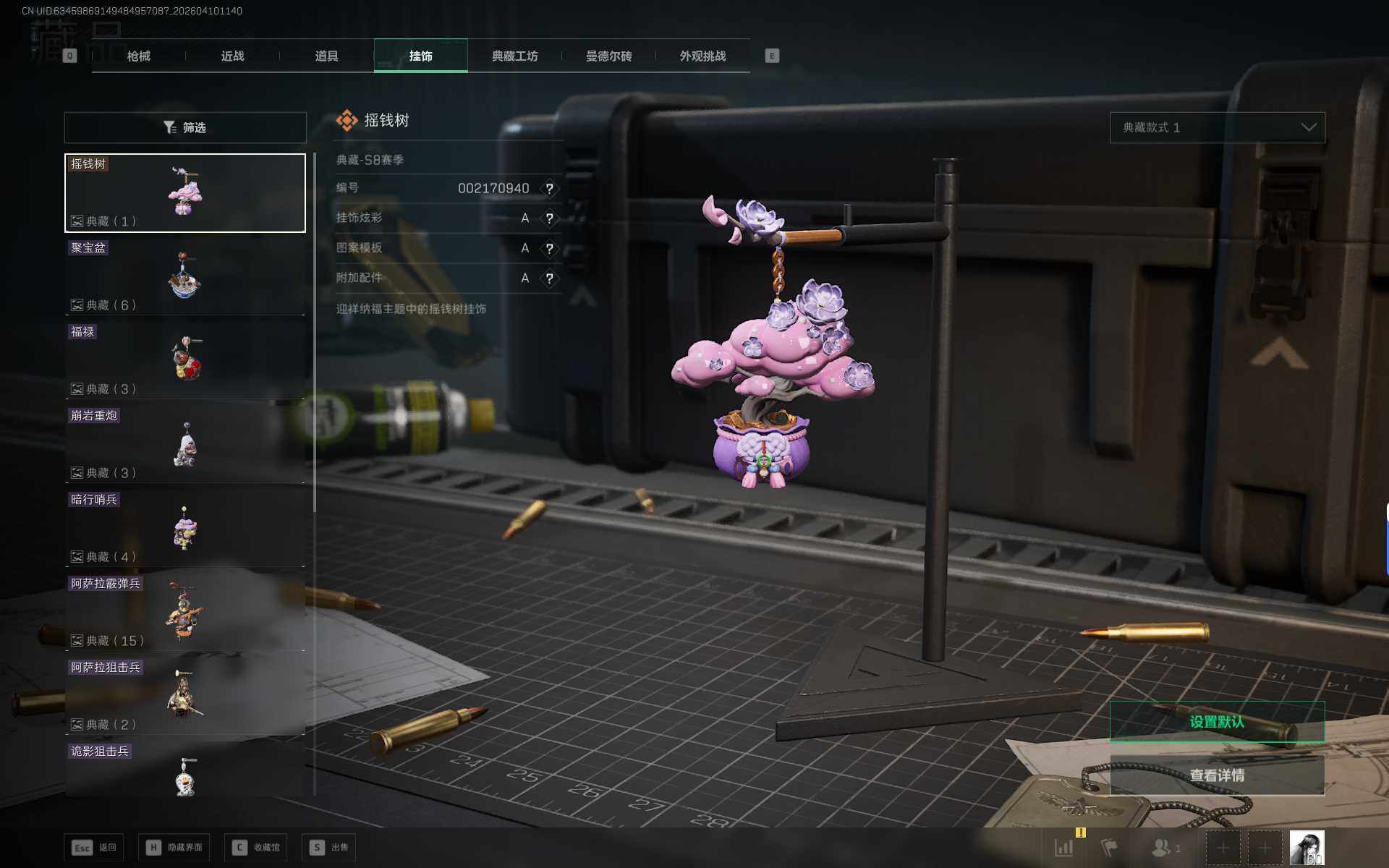 SJZEY494850三角洲行动账号详情图13