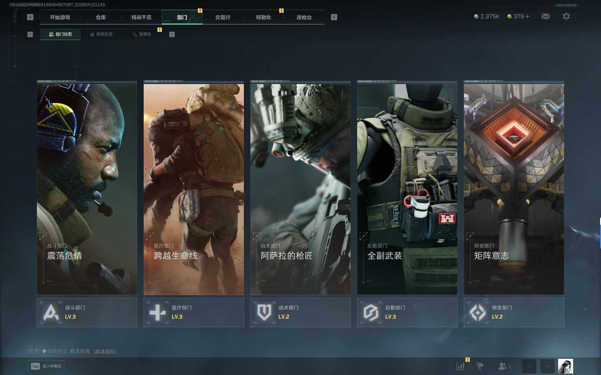 SJZEY494850三角洲行动账号详情图14