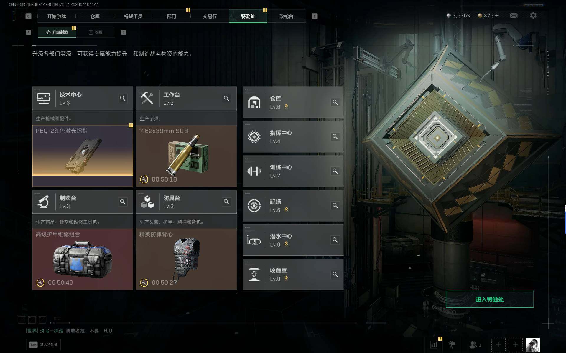 SJZEY494850三角洲行动账号详情图15