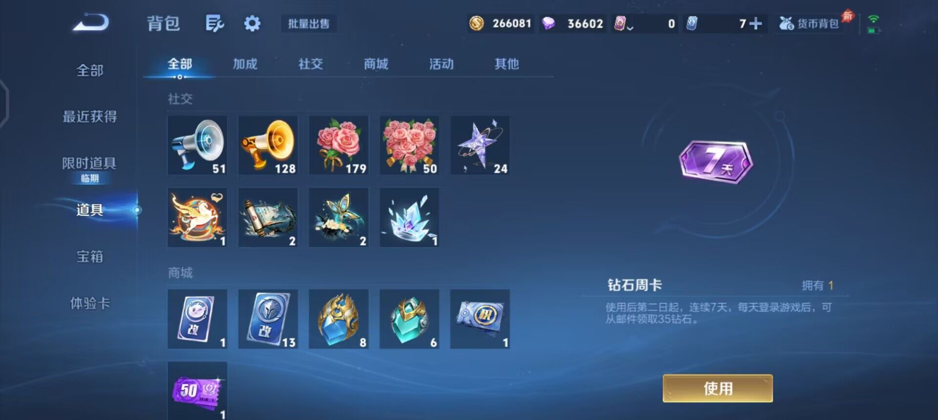 WZLX4298727王者荣耀账号详情图4