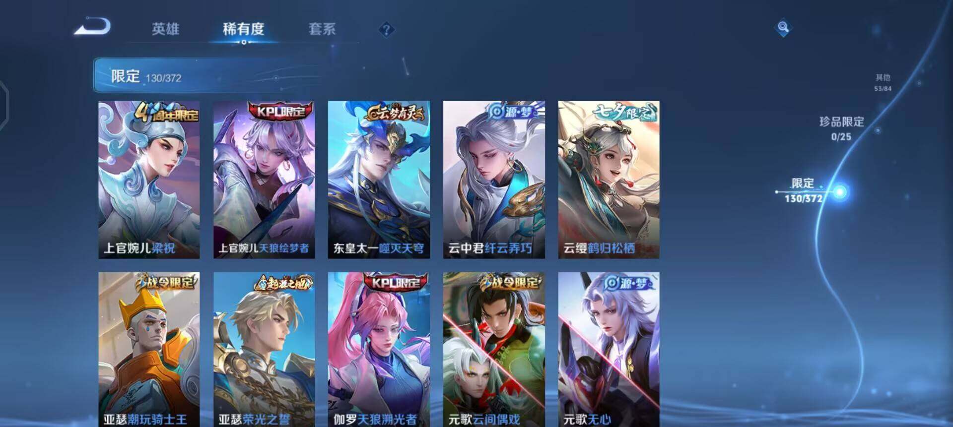 WZLX4298727王者荣耀账号详情图5