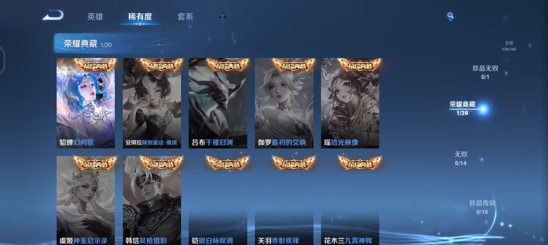 WZLX4298727王者荣耀账号详情图7