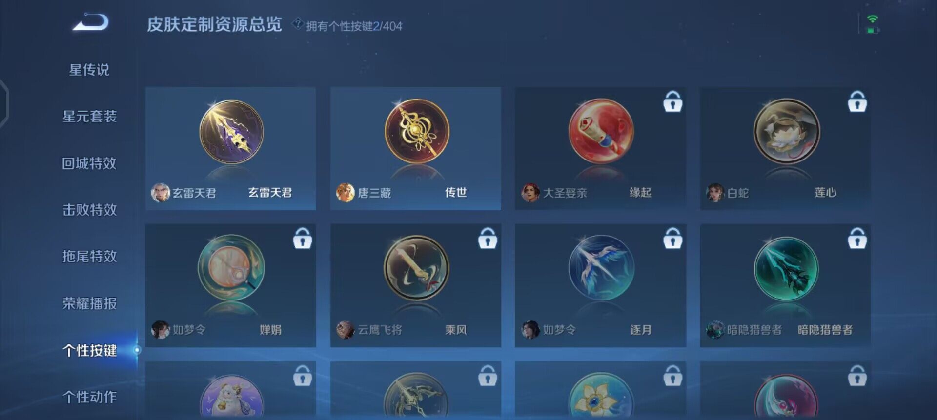 WZLX4298727王者荣耀账号详情图10