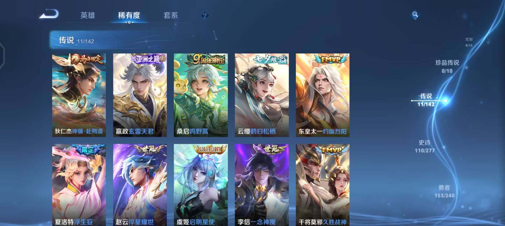 WZLX4298727王者荣耀账号详情图11