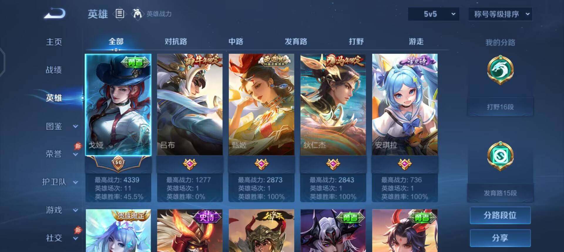 WZLX4298727王者荣耀账号详情图14