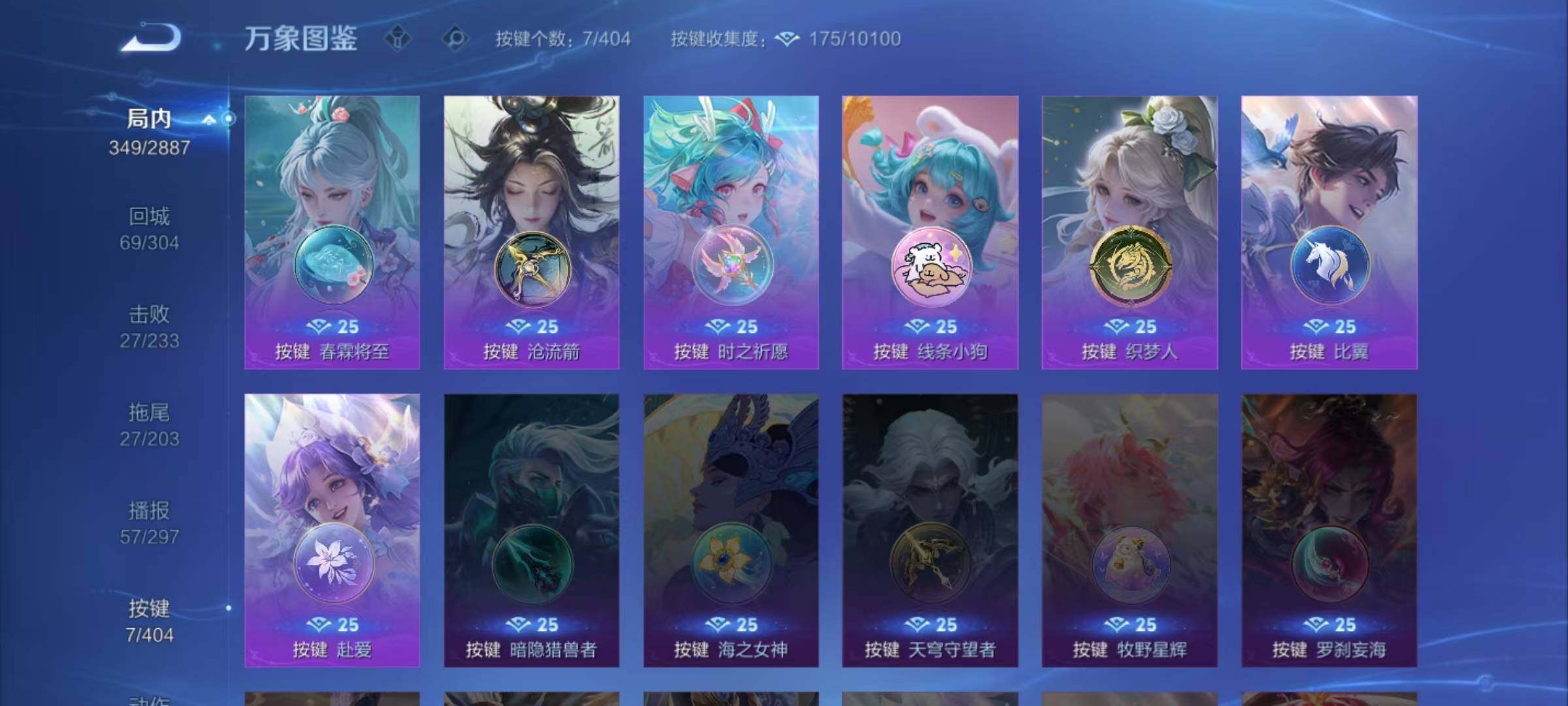 WZLX4298213王者荣耀账号详情图9