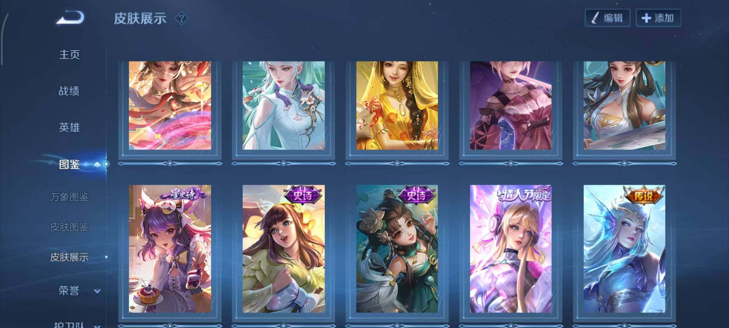 WZLX4298213王者荣耀账号详情图7