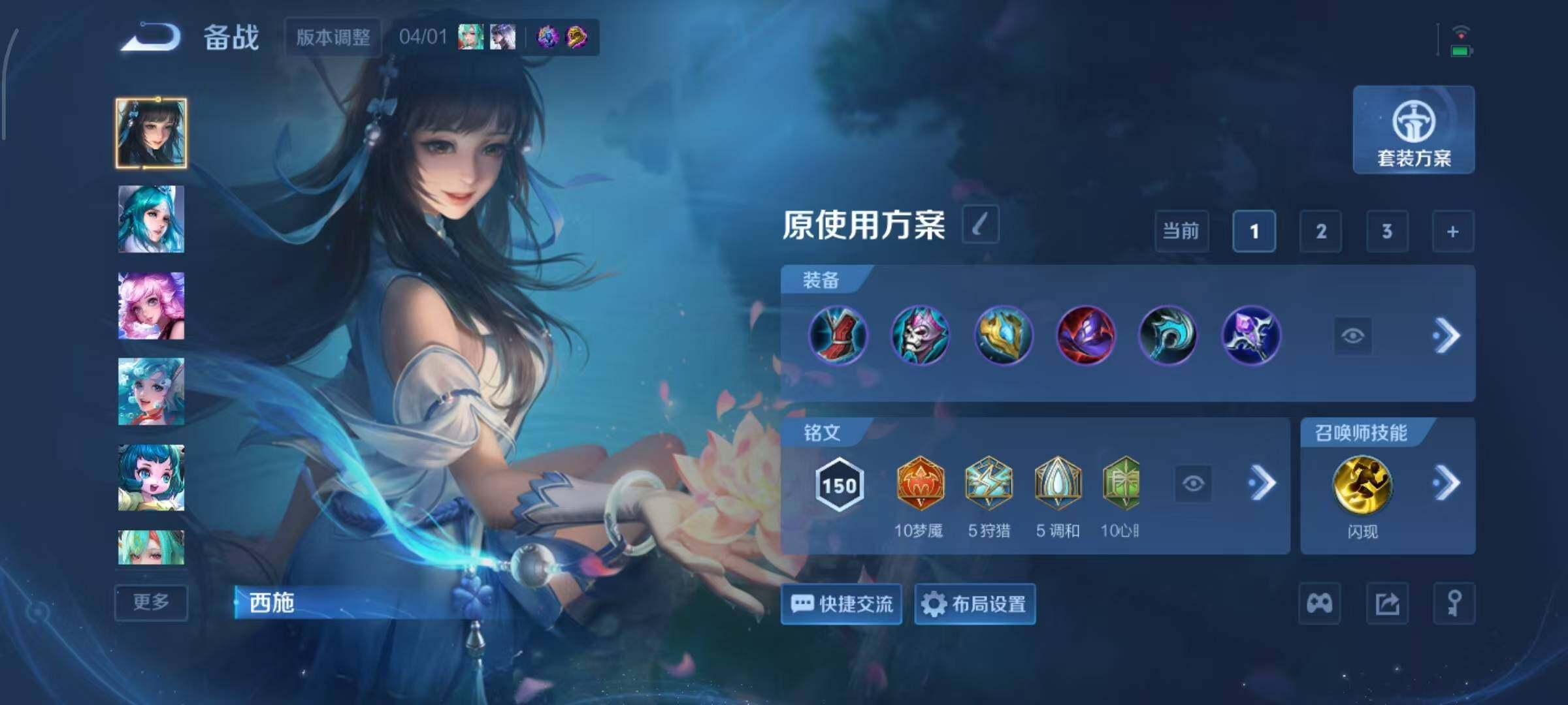 WZLX4298213王者荣耀账号详情图11