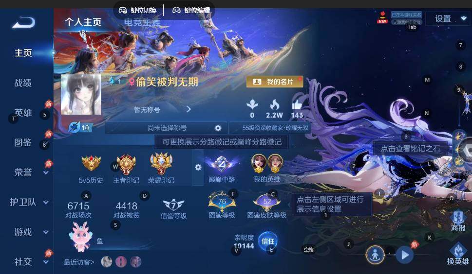 WZQYYX4295631王者荣耀账号详情图8 WZQYYX4295631王者荣耀账号详情图8