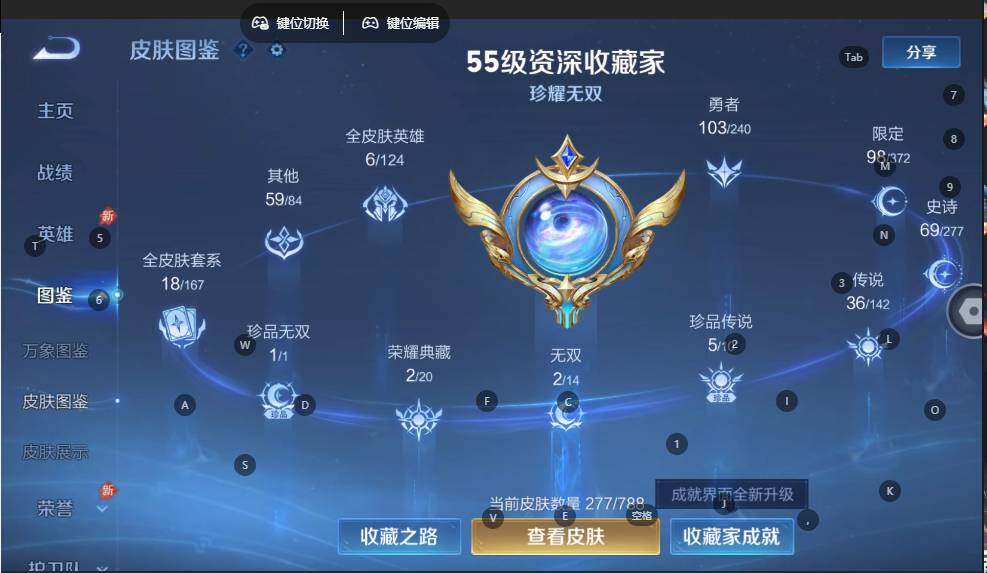 WZQYYX4295631王者荣耀账号详情图9 WZQYYX4295631王者荣耀账号详情图9