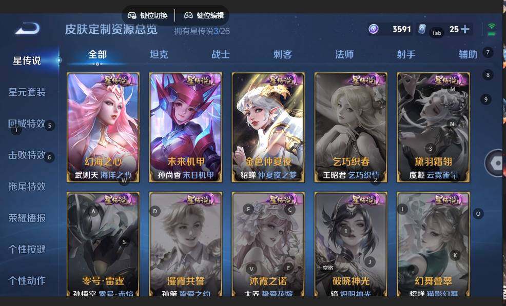 WZQYYX4295631王者荣耀账号详情图10 WZQYYX4295631王者荣耀账号详情图10