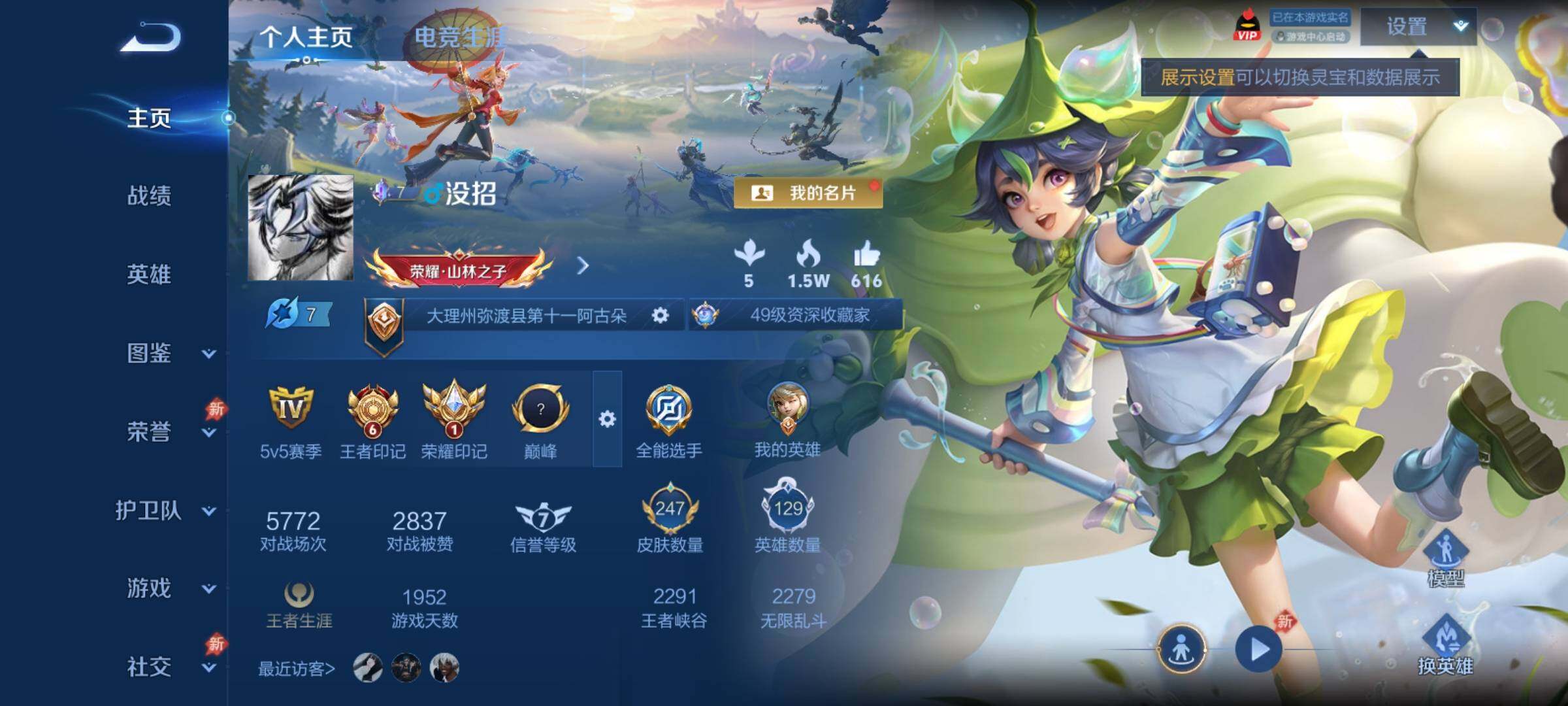 WZCMY4299050王者荣耀账号详情图2 WZCMY4299050王者荣耀账号详情图2