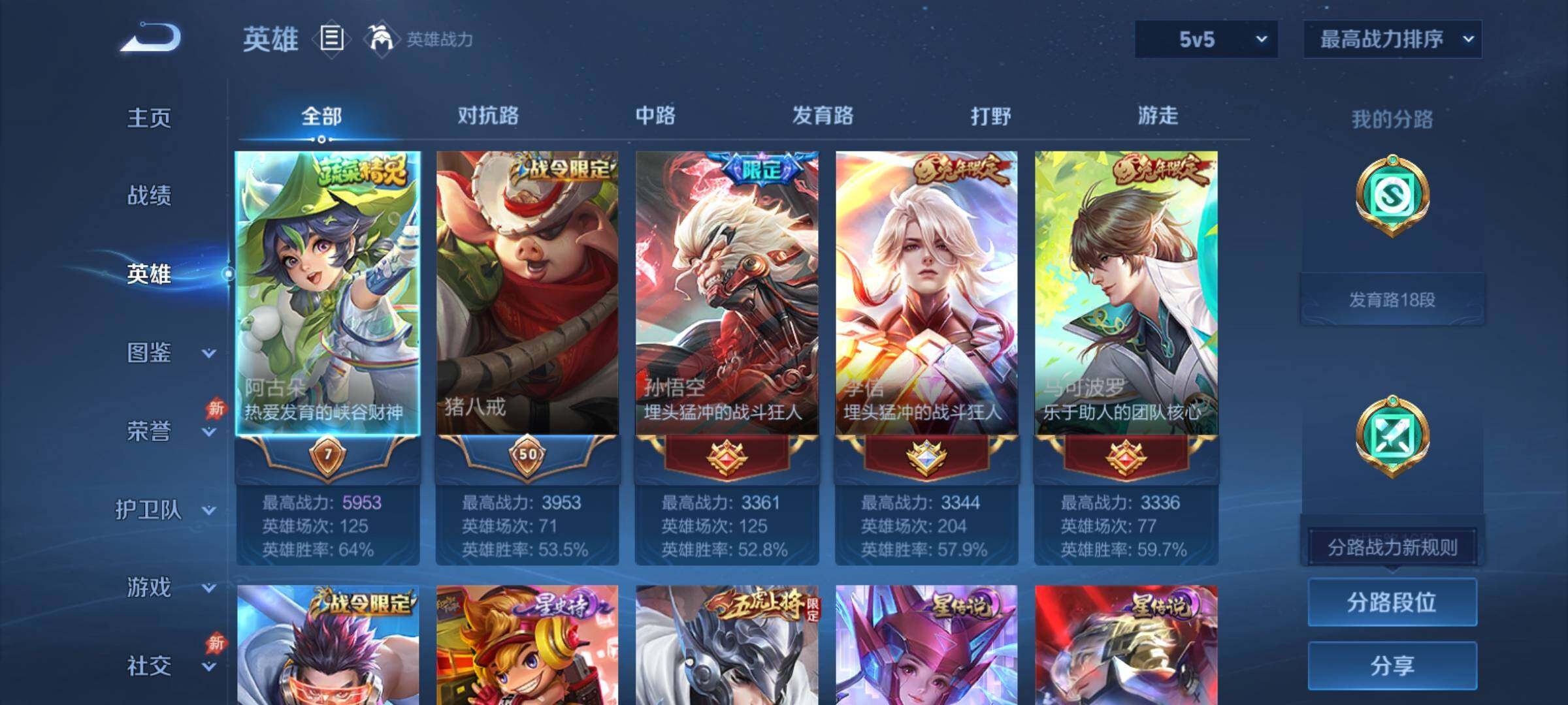 WZCMY4299050王者荣耀账号详情图3 WZCMY4299050王者荣耀账号详情图3