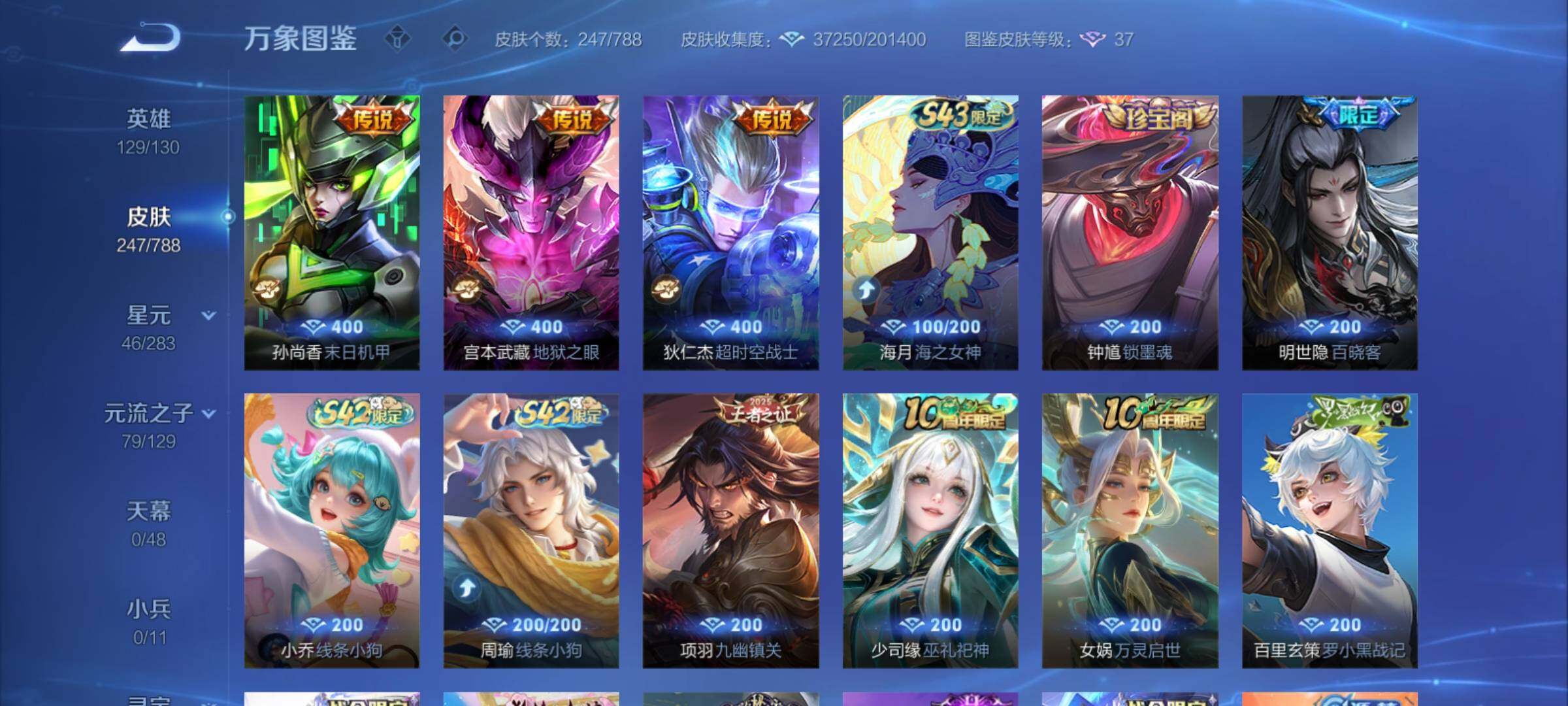 WZCMY4299050王者荣耀账号详情图7 WZCMY4299050王者荣耀账号详情图7