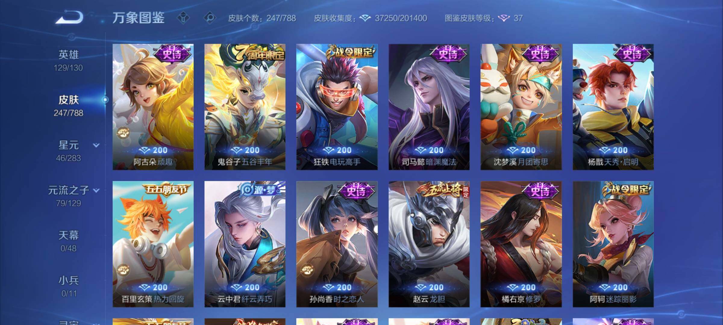 WZCMY4299050王者荣耀账号详情图10 WZCMY4299050王者荣耀账号详情图10