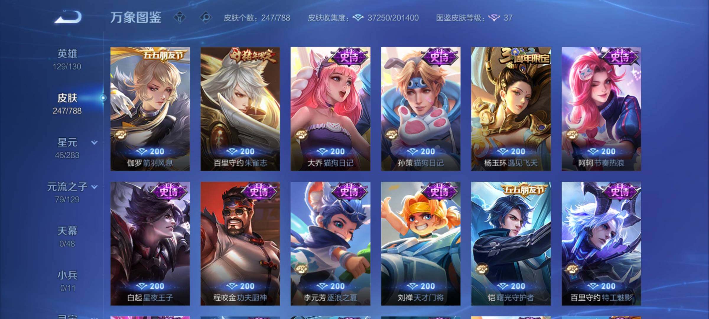 WZCMY4299050王者荣耀账号详情图11 WZCMY4299050王者荣耀账号详情图11