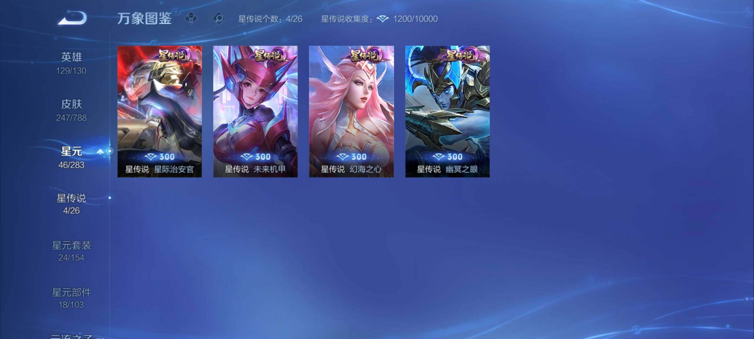 WZCMY4299050王者荣耀账号详情图12 WZCMY4299050王者荣耀账号详情图12