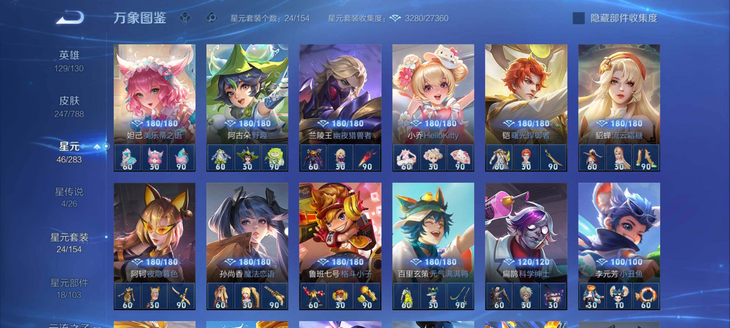 WZCMY4299050王者荣耀账号详情图14 WZCMY4299050王者荣耀账号详情图14