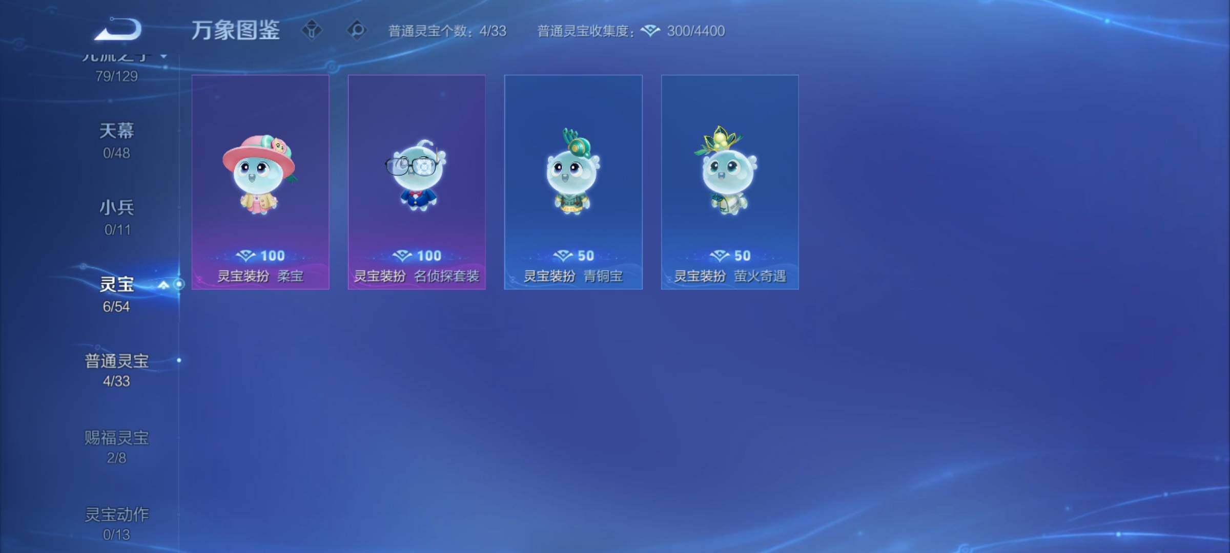 WZCMY4299050王者荣耀账号详情图15 WZCMY4299050王者荣耀账号详情图15