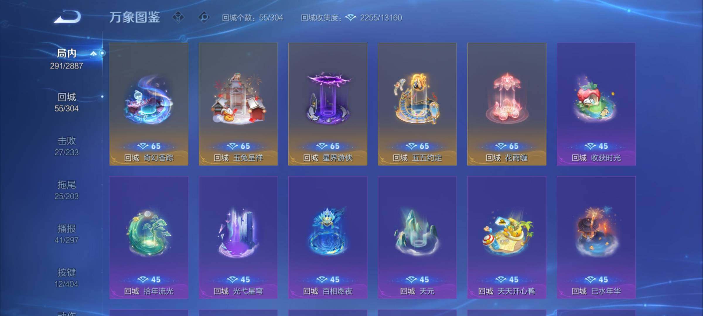 WZCMY4299050王者荣耀账号详情图16 WZCMY4299050王者荣耀账号详情图16