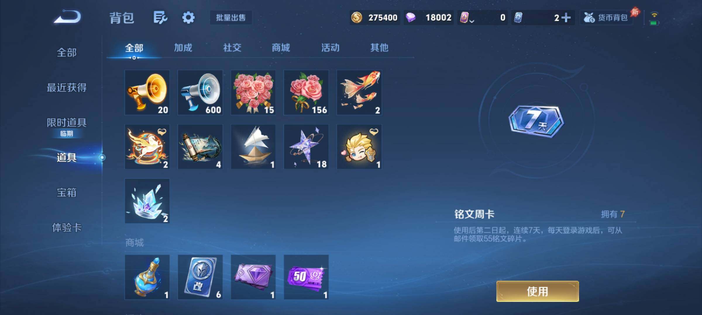 WZCMY4299050王者荣耀账号详情图19 WZCMY4299050王者荣耀账号详情图19