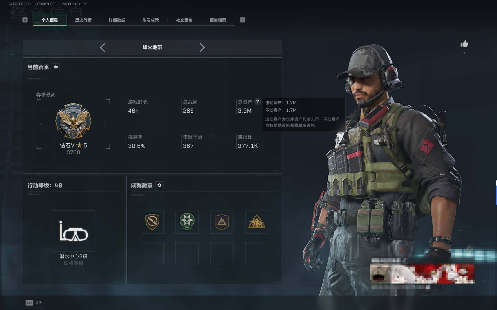 SJZEY494851三角洲行动账号详情图3