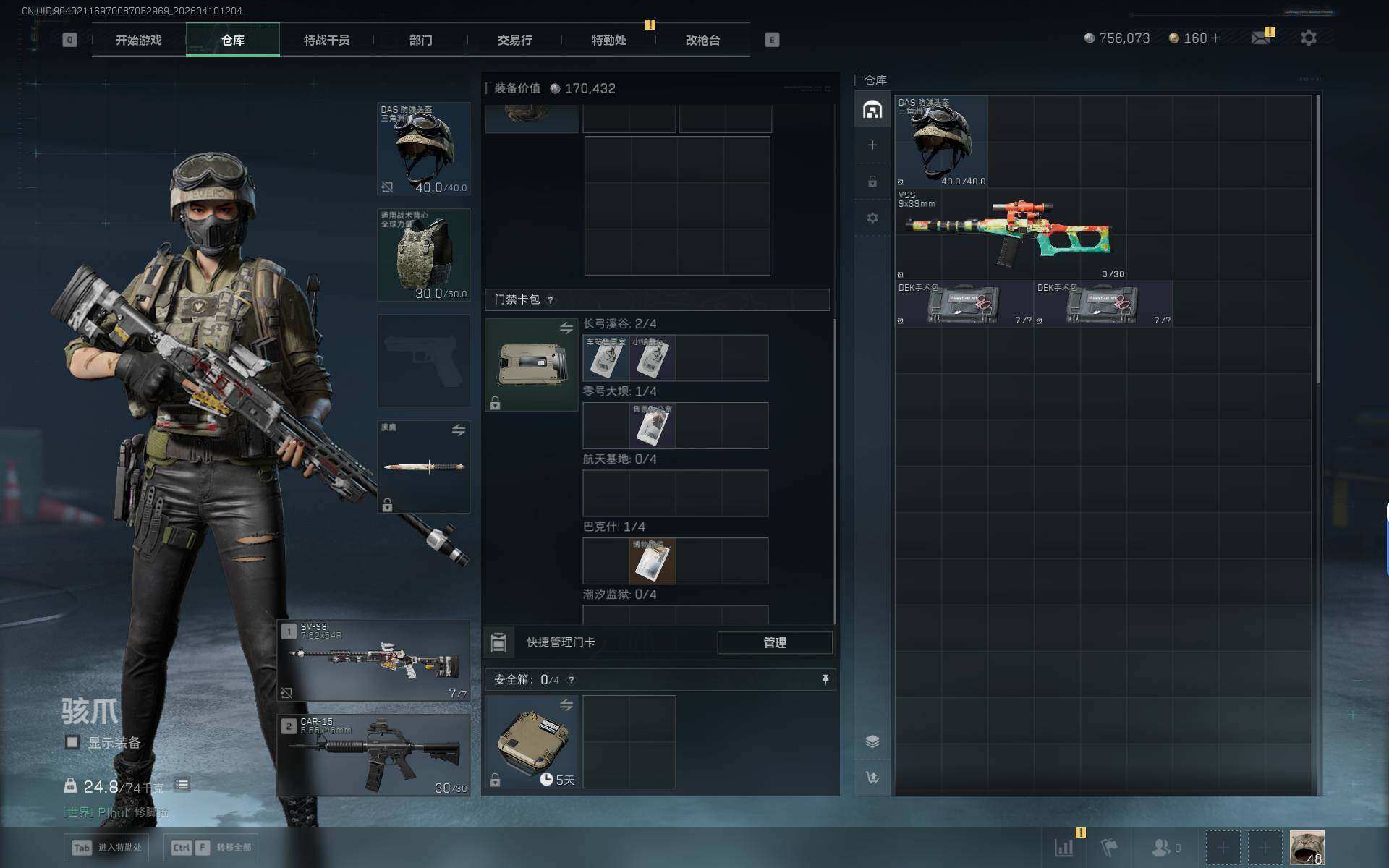 SJZEY494851三角洲行动账号详情图6