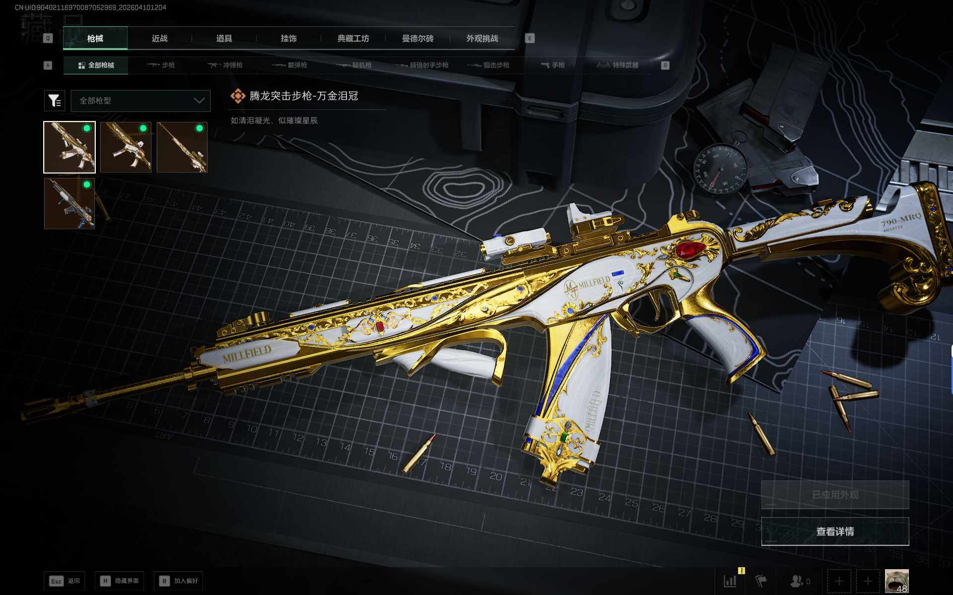 SJZEY494851三角洲行动账号详情图7