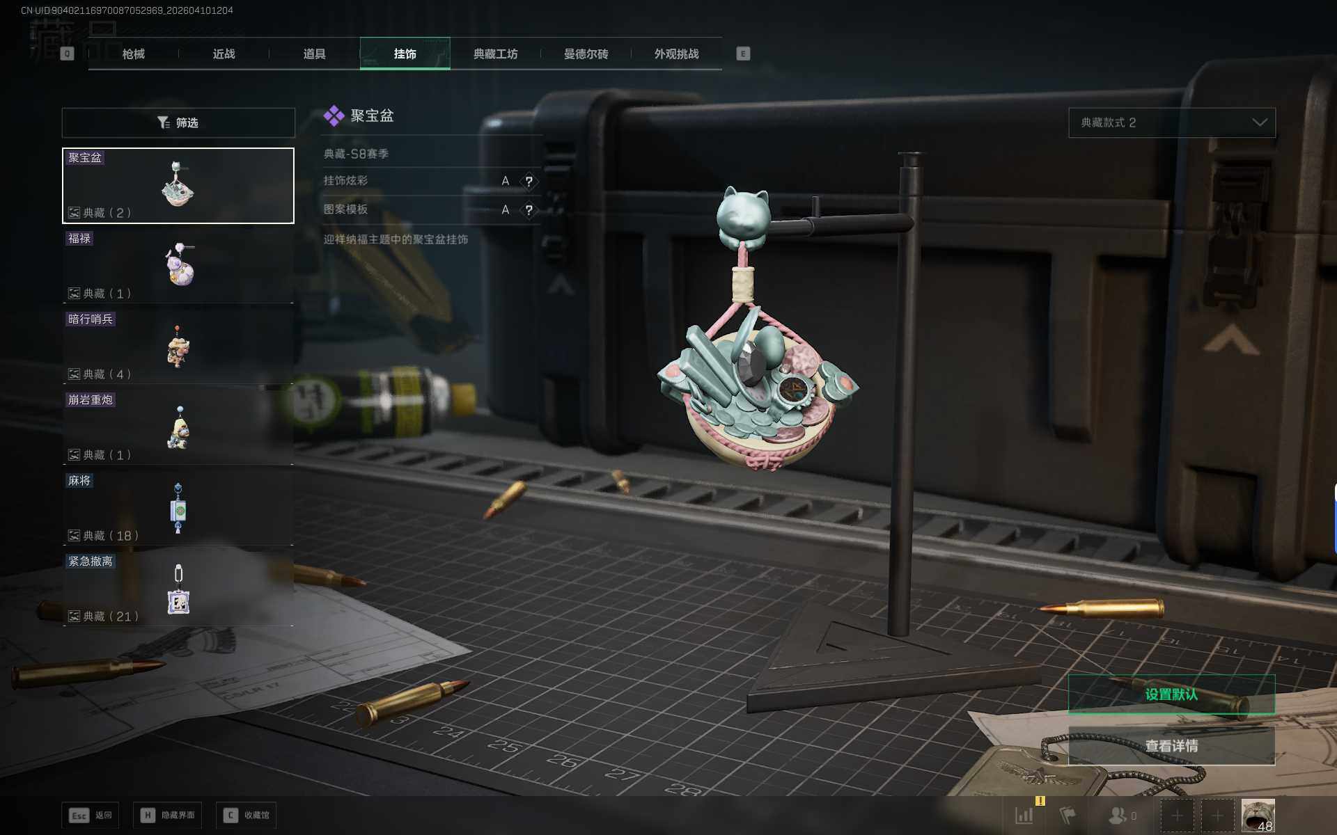 SJZEY494851三角洲行动账号详情图9