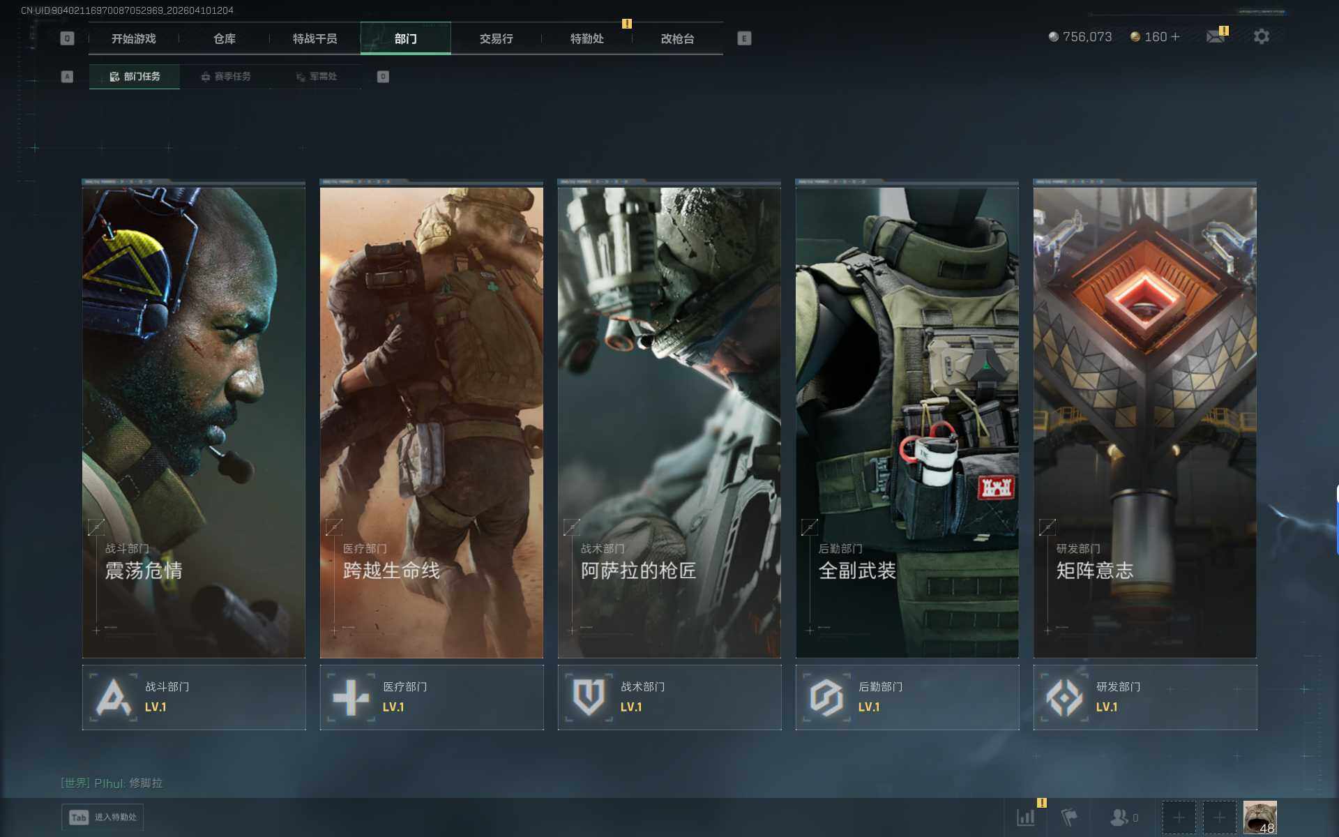 SJZEY494851三角洲行动账号详情图10