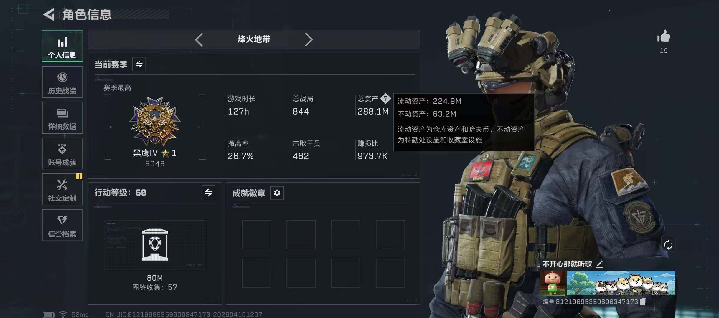 SJZQM498973三角洲行动账号详情图8