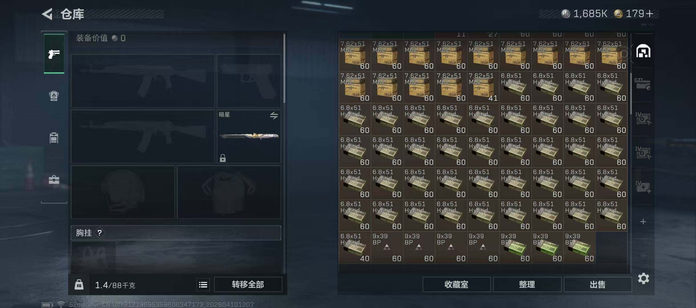 SJZQM498973三角洲行动账号详情图11