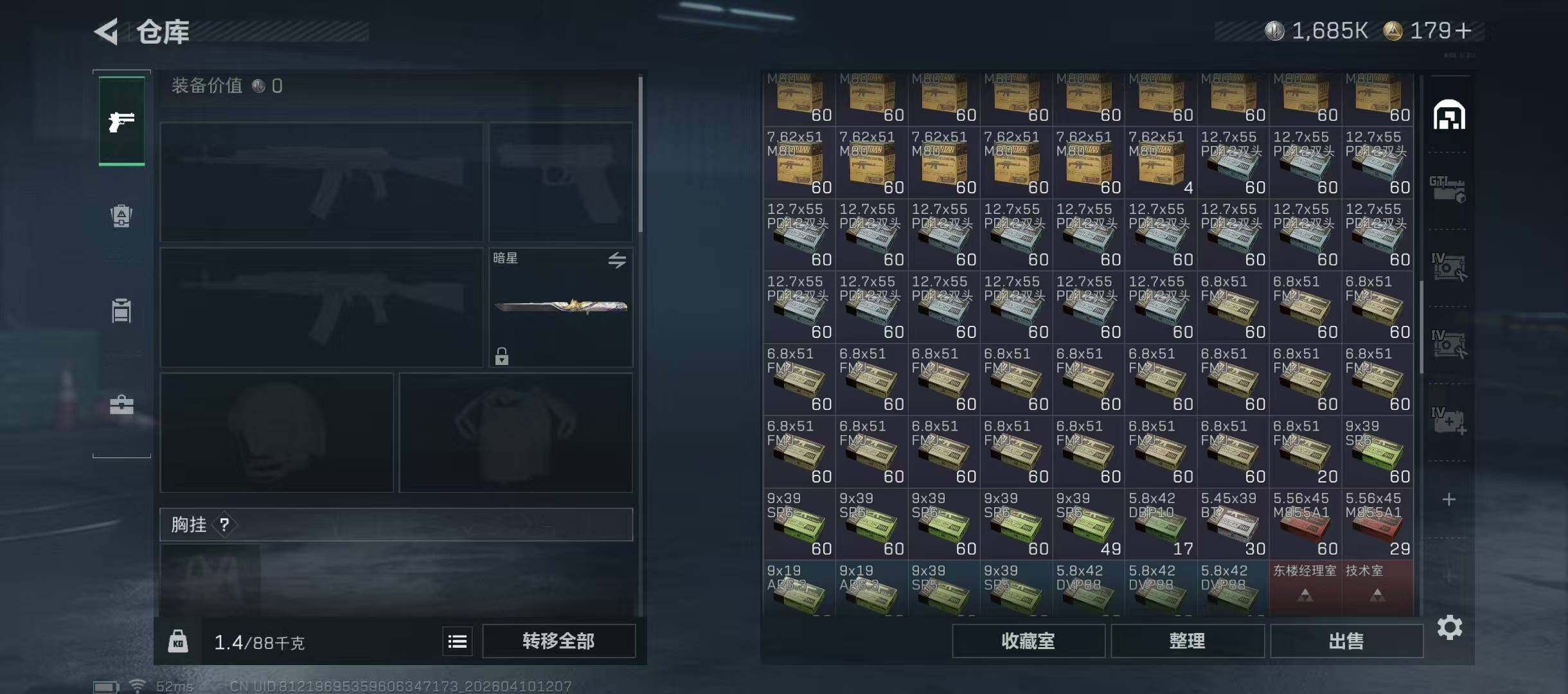 SJZQM498973三角洲行动账号详情图12