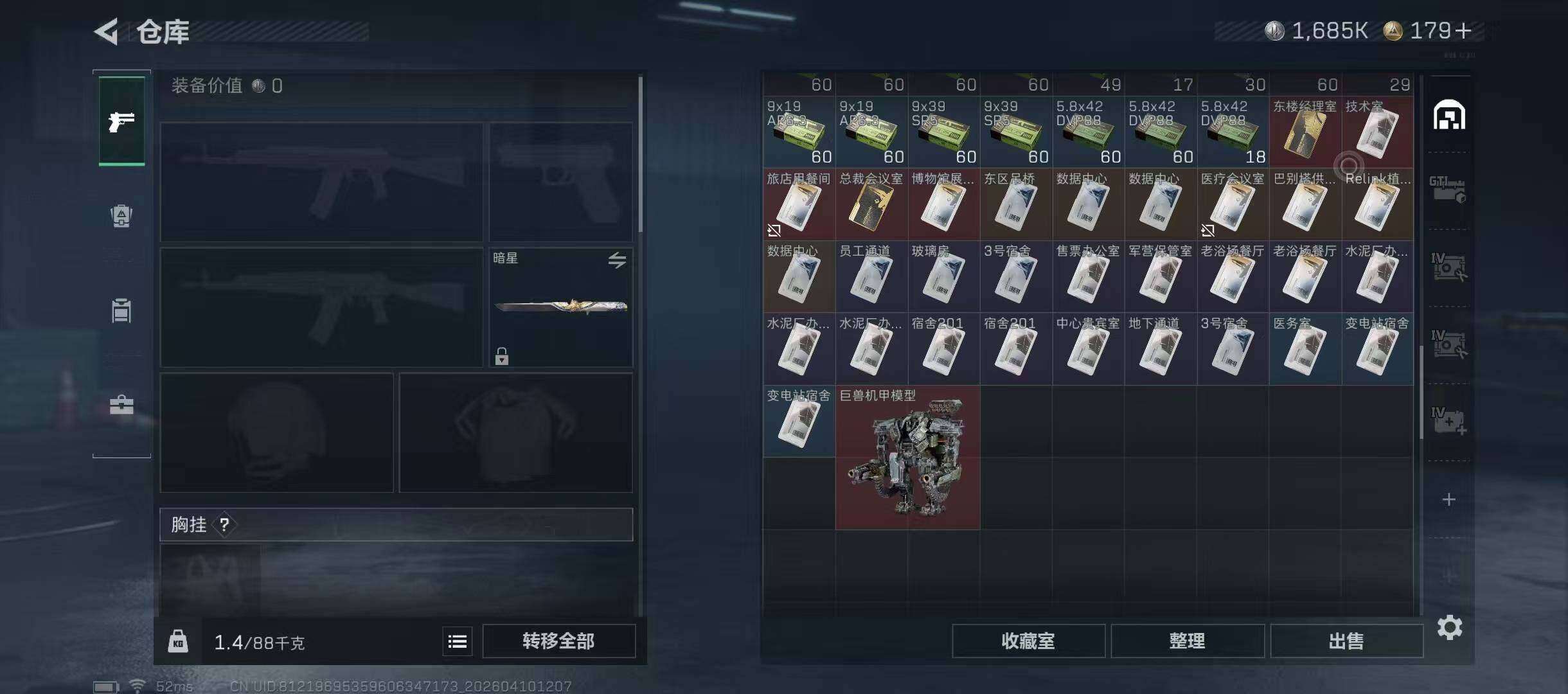 SJZQM498973三角洲行动账号详情图13