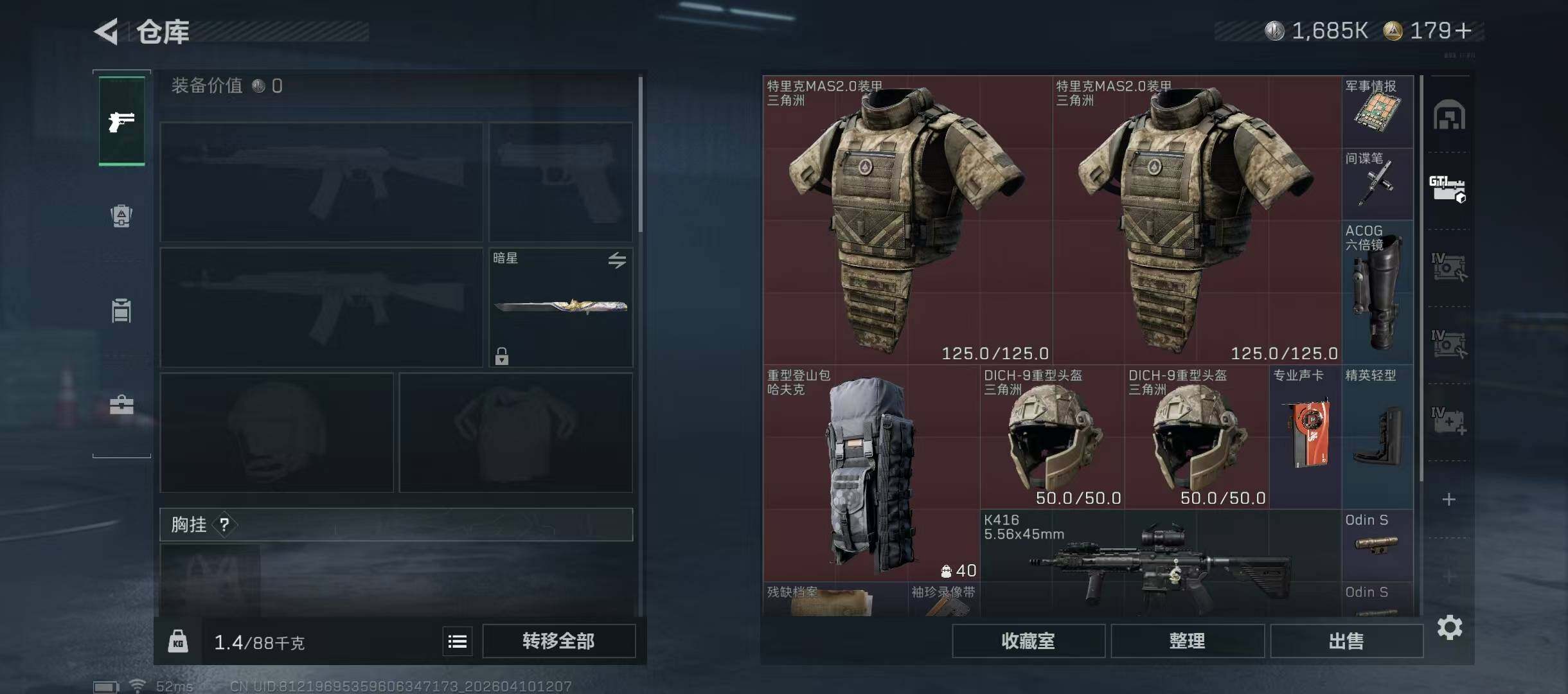 SJZQM498973三角洲行动账号详情图14