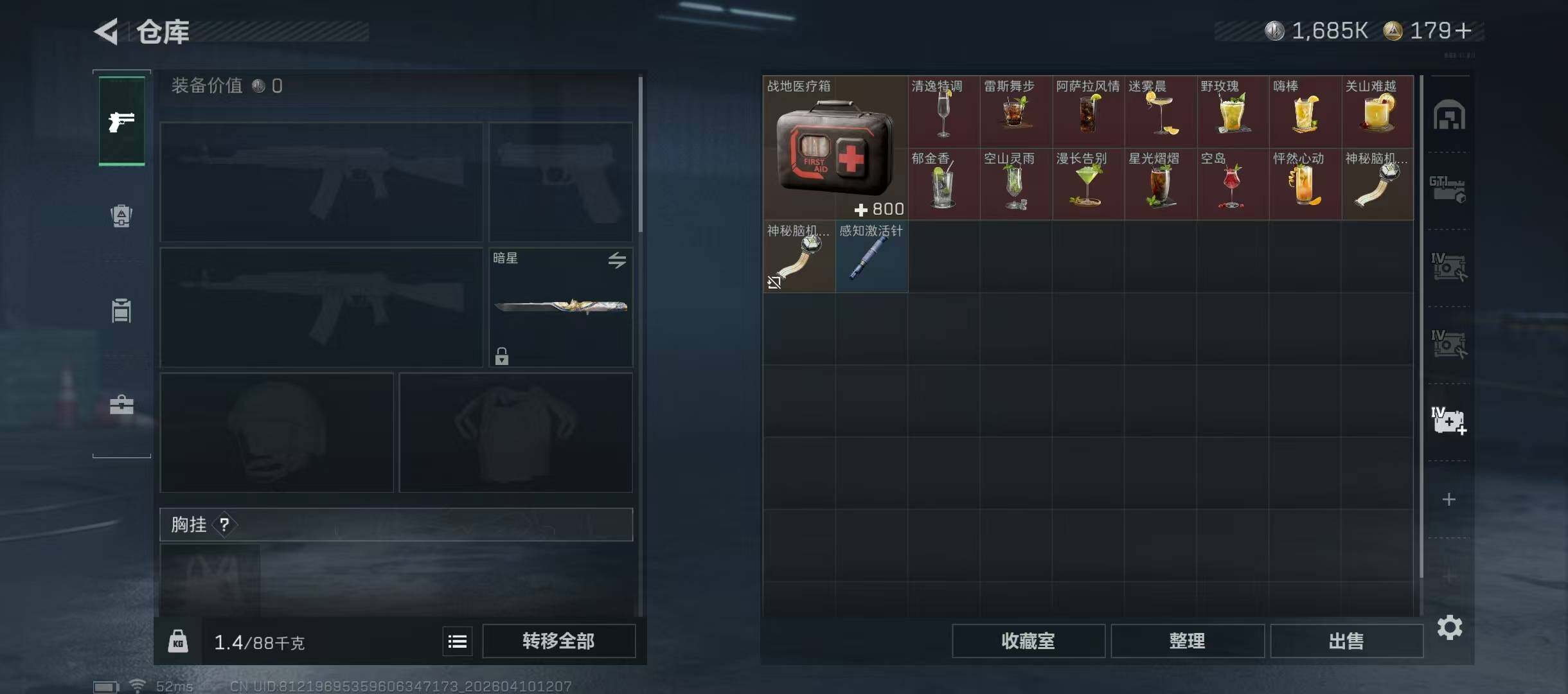 SJZQM498973三角洲行动账号详情图17