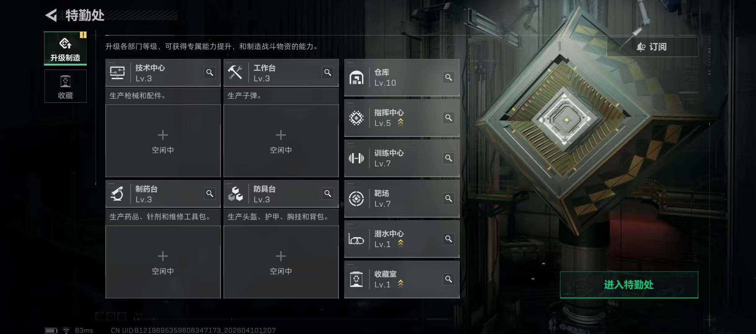 SJZQM498973三角洲行动账号详情图19