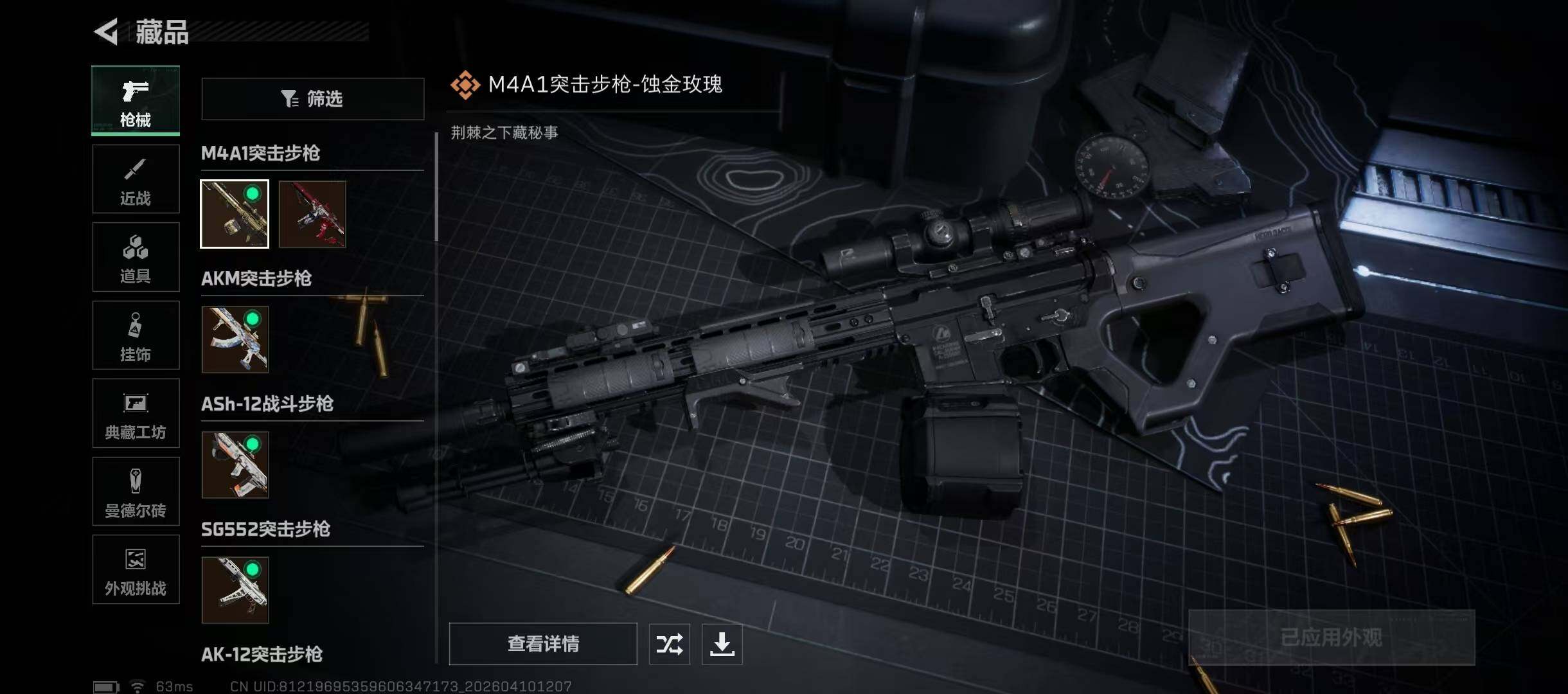 SJZQM498973三角洲行动账号详情图20