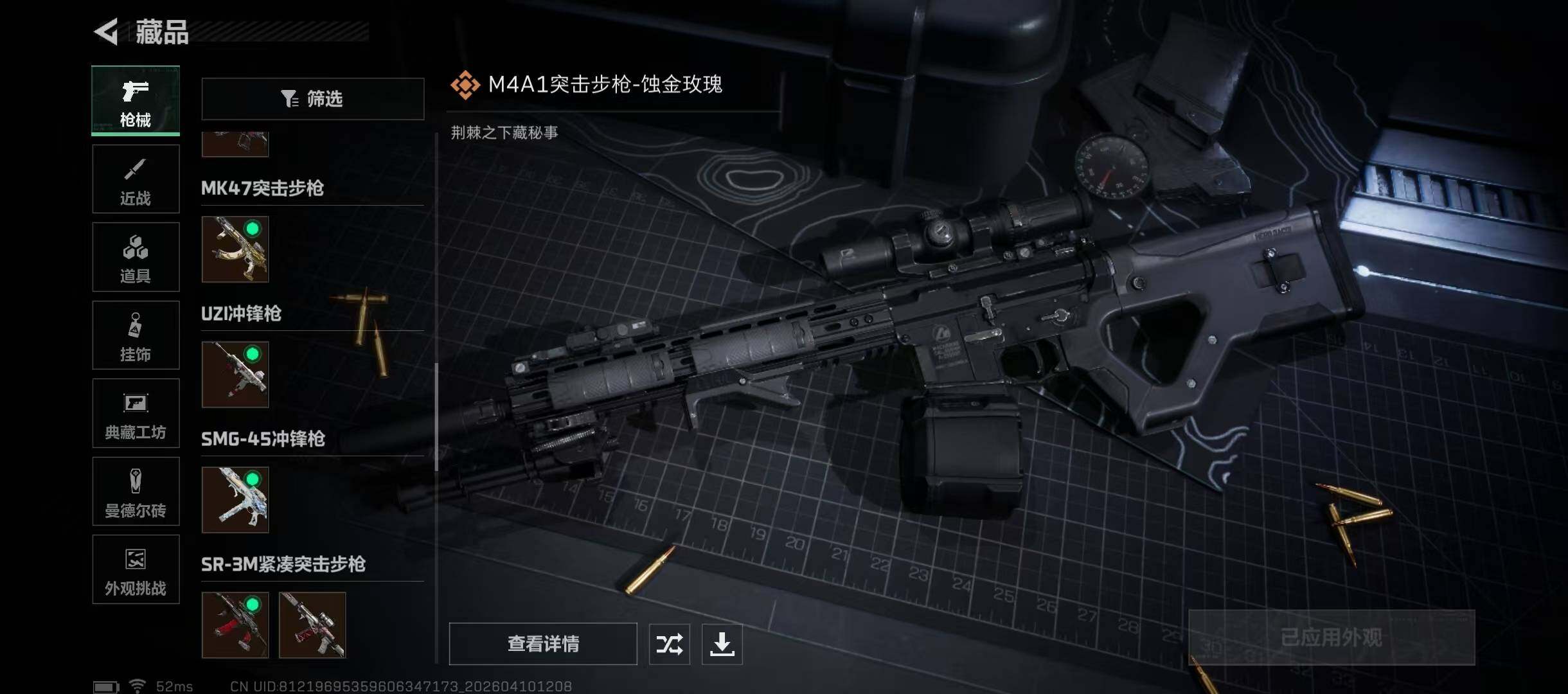 SJZQM498973三角洲行动账号详情图22