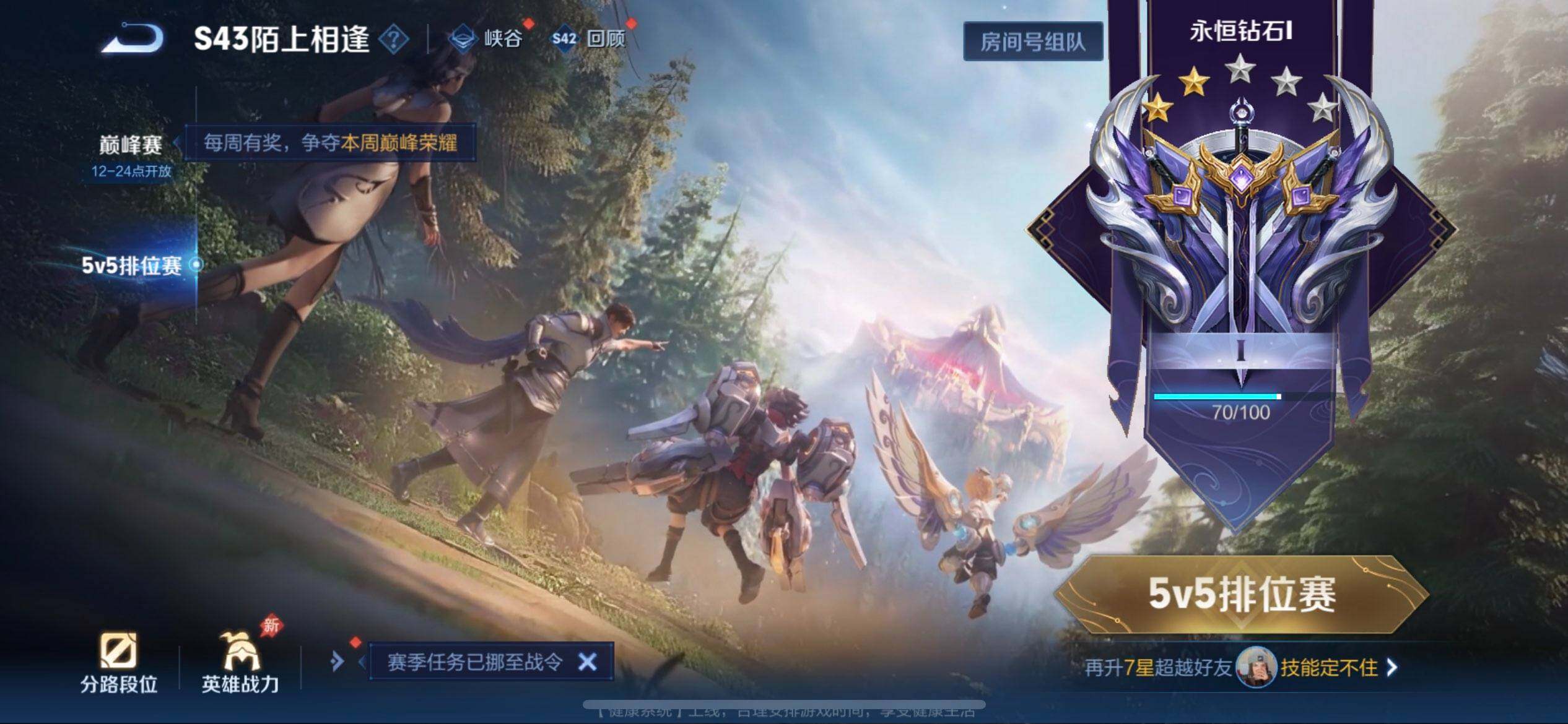 WZLX4298731王者荣耀账号详情图6 WZLX4298731王者荣耀账号详情图6