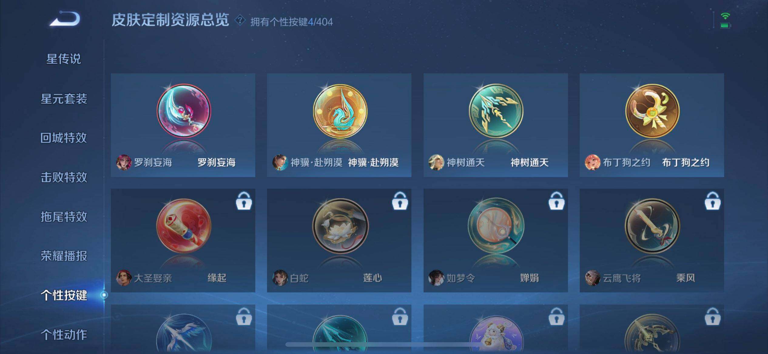 WZLX4298731王者荣耀账号详情图7 WZLX4298731王者荣耀账号详情图7