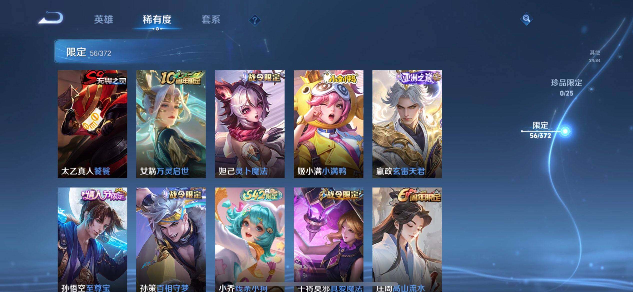 WZLX4298731王者荣耀账号详情图9 WZLX4298731王者荣耀账号详情图9