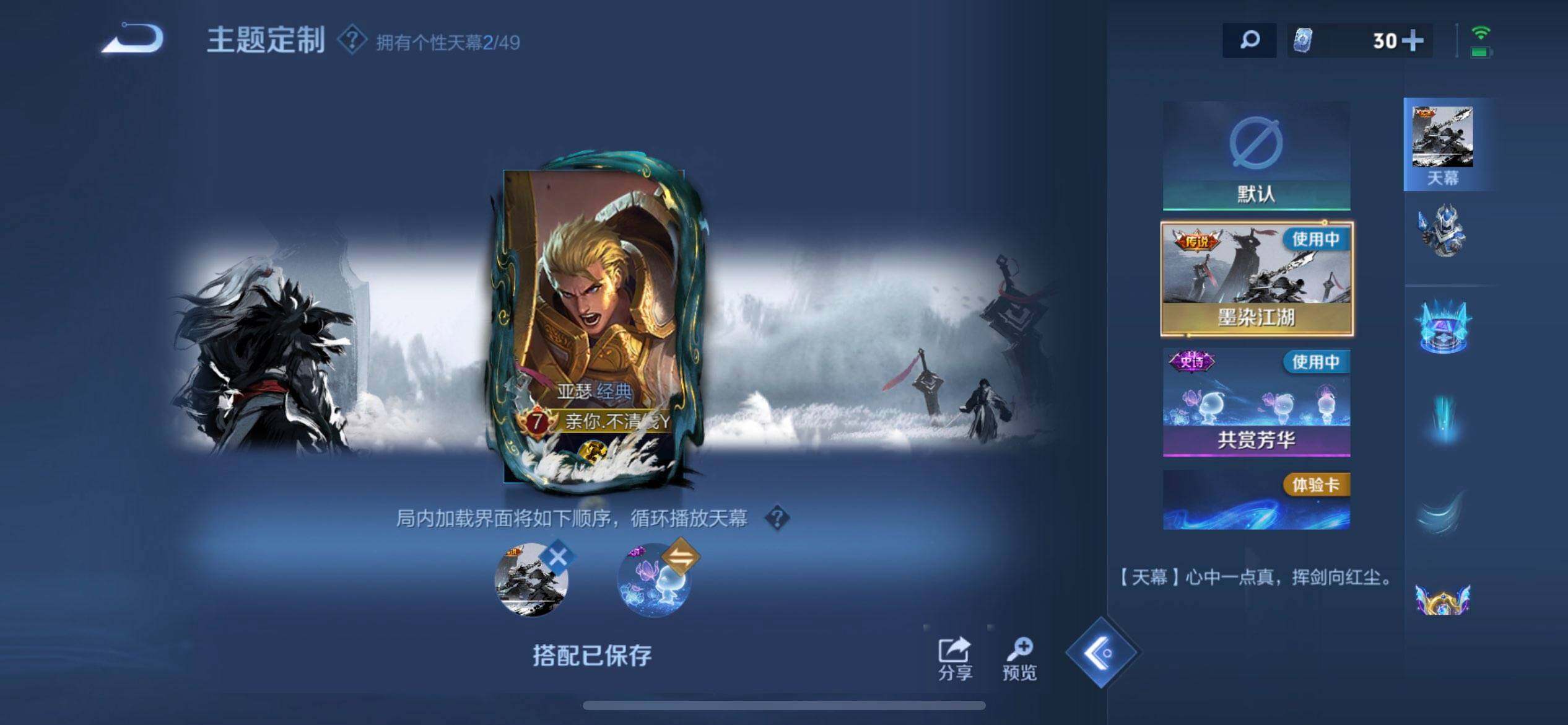 WZLX4298731王者荣耀账号详情图12 WZLX4298731王者荣耀账号详情图12