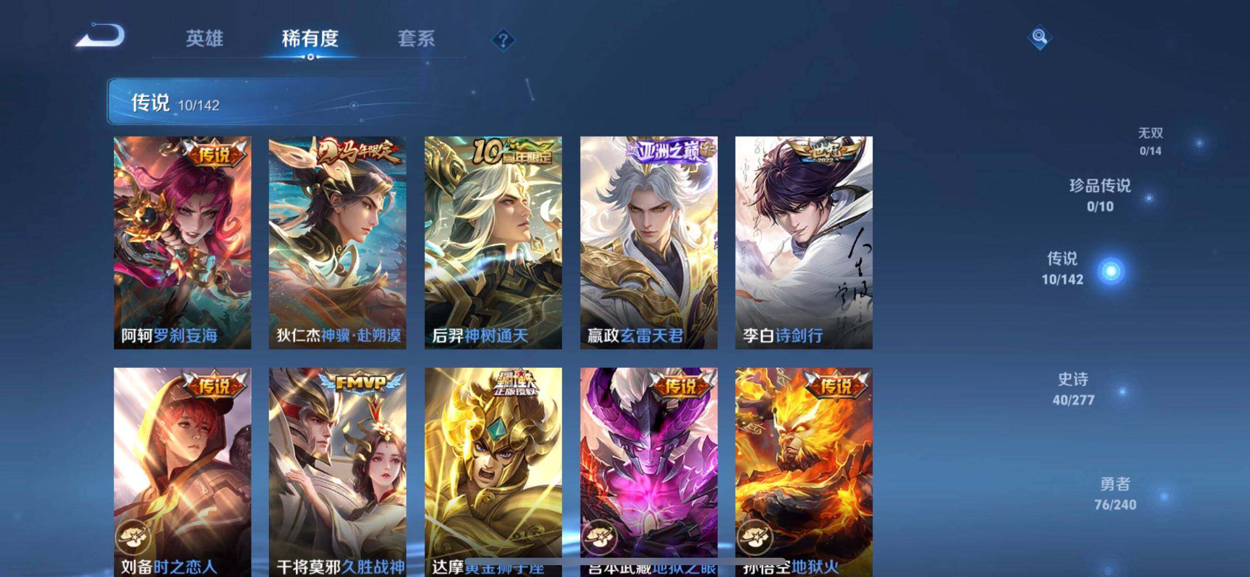 WZLX4298731王者荣耀账号详情图13 WZLX4298731王者荣耀账号详情图13